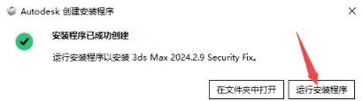 3ds Max 2024 ���İ�