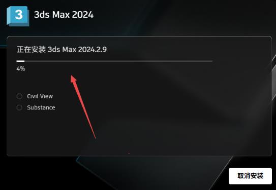 3ds Max 2024 ���İ�