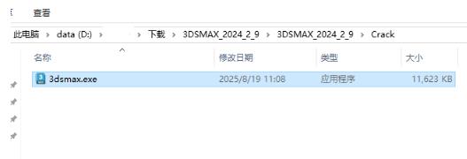 3ds Max 2024 ���İ�