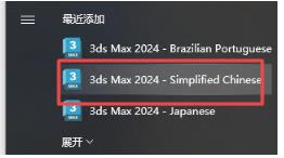 3ds Max 2024 ���İ�