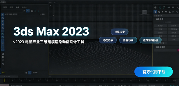 3ds Max 2023 �⼤���