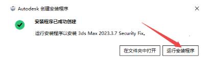 3ds Max 2023 �⼤���