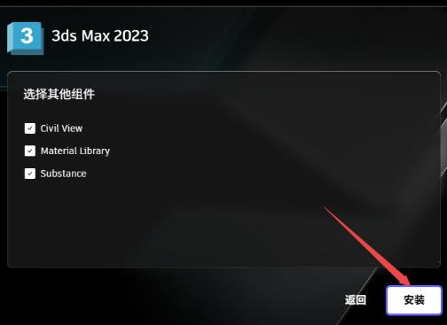 3ds Max 2023 �⼤���