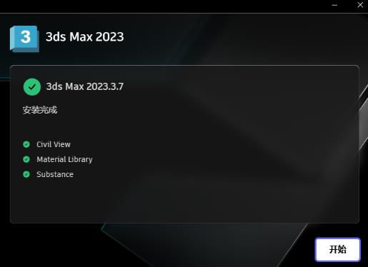3ds Max 2023 �⼤���