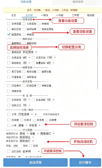 御天丹pro公益版 御天丹pro公益版