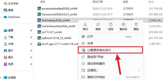 HyperWorks 2026���İ�