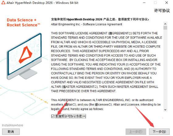 HyperWorks 2026���İ�