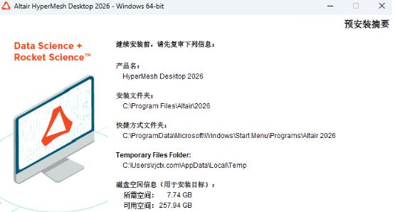 HyperWorks 2026���İ�