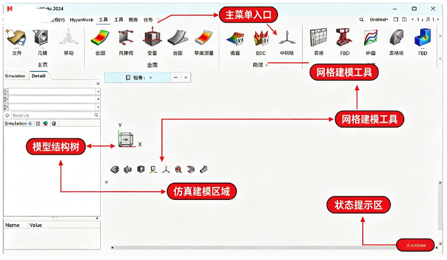 HyperWorks2024������