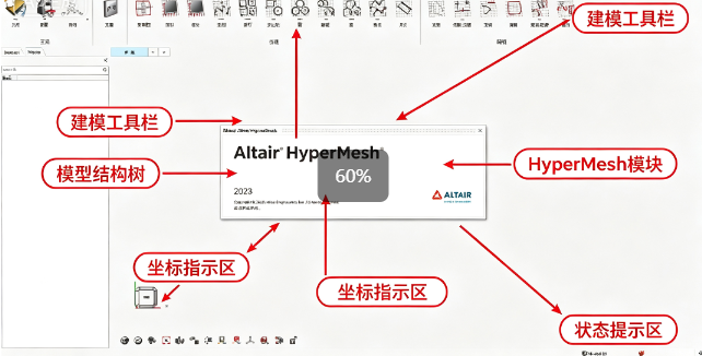 HyperWorks 2023 ���İ�