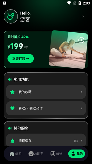 ����app�ٷ���