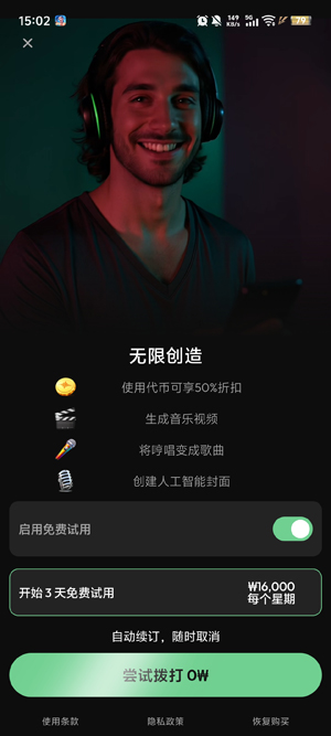 BeatronAI����app���°�