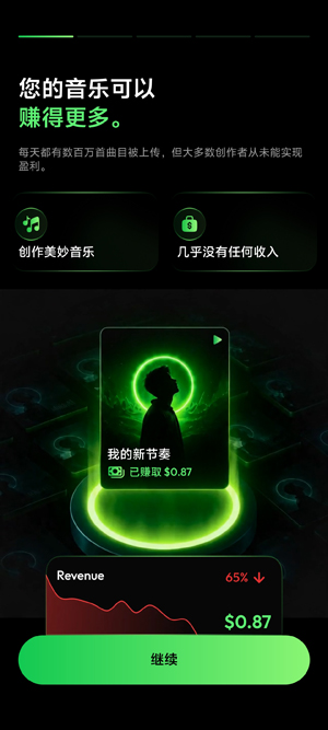 BeatronAI����app���°�