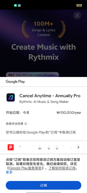 RythmixAI�ٷ���