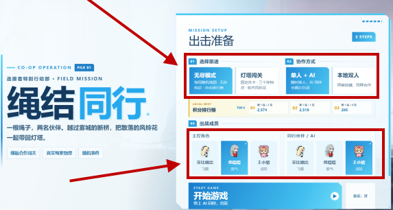 绳结同行菲比啾比弗糯糯同人闯关 绳结同行菲比啾比弗糯糯同人闯关