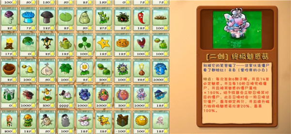 植物大战僵尸融合高数带我飞最新版 植物大战僵尸融合高数带我飞最新版
