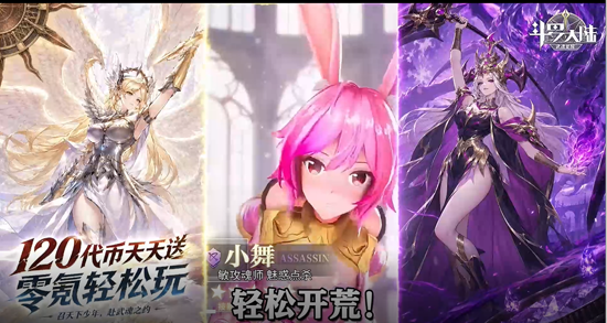 斗罗大陆武魂觉醒2.5折免费版 斗罗大陆武魂觉醒2.5折免费版