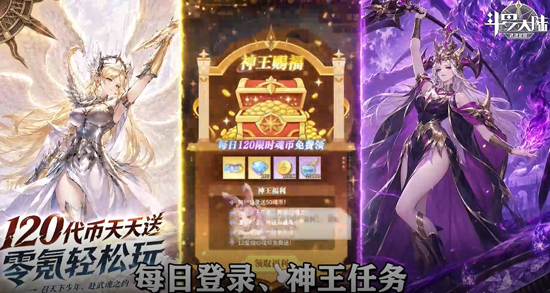 斗罗大陆武魂觉醒2.5折免费版 斗罗大陆武魂觉醒2.5折免费版