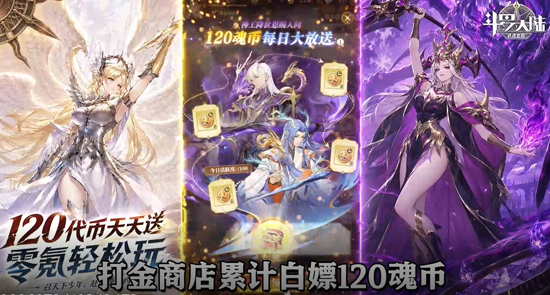 斗罗大陆武魂觉醒2.5折免费版 斗罗大陆武魂觉醒2.5折免费版