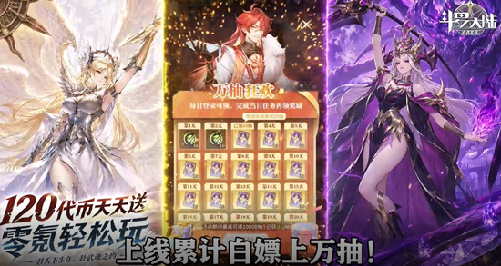 斗罗大陆武魂觉醒2.5折免费版 斗罗大陆武魂觉醒2.5折免费版