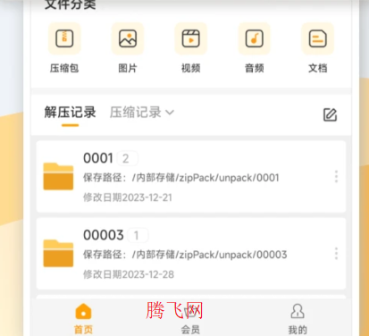 ��ѹ��zipApp�ٷ���