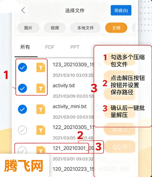 ��ѹ��zipApp�ٷ���