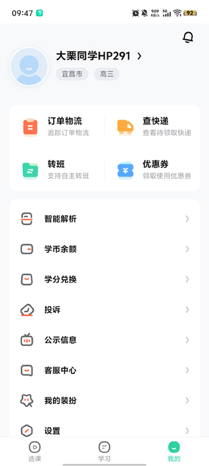 ��˼����app���عٷ���׿(С¹����)