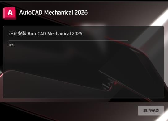 AutoCAD Mechanical 2026��е��