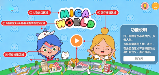 �׼�С�������������ذ�װ-�׼�С��(Miga World)