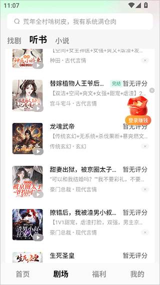木叶短剧免费版 木叶短剧免费版