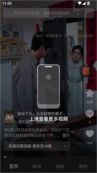 木叶短剧免费版 木叶短剧免费版