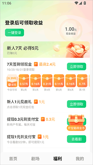 木叶短剧免费版 木叶短剧免费版