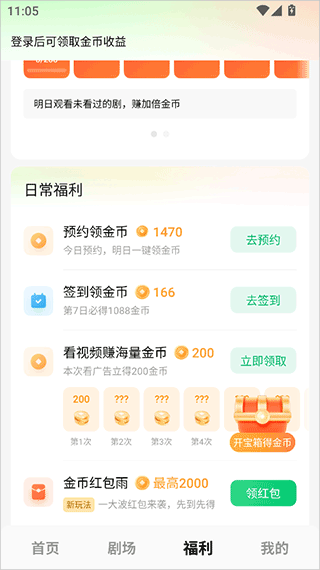 木叶短剧免费版 木叶短剧免费版