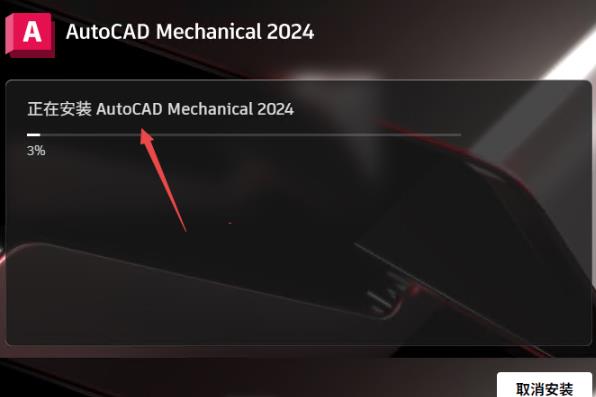 AutoCAD Mechanical 2024 ������