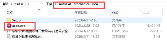 AutoCAD Mechanical 2024 ������
