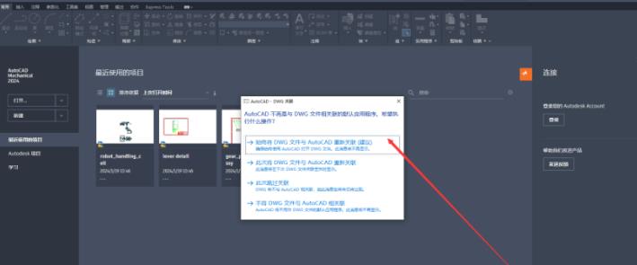 AutoCAD Mechanical 2024 ������