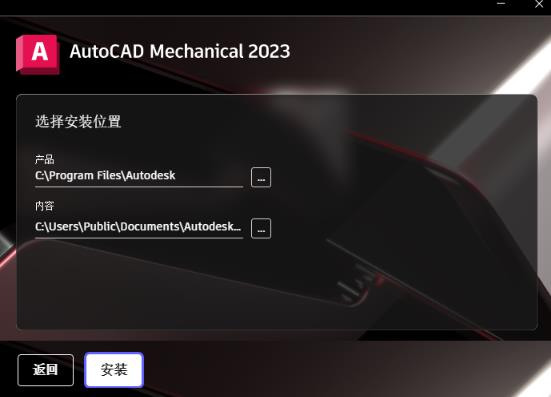 AutoCAD Mechanical 2023 中文版 AutoCAD Mechanical 2023 中文版