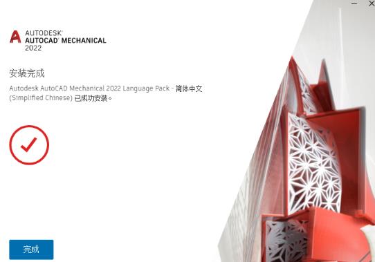 AutoCAD Mechanical 2022 电脑版 AutoCAD Mechanical 2022 电脑版