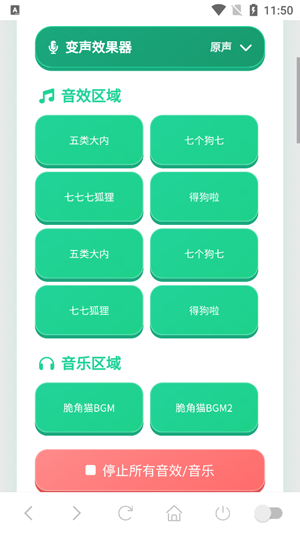 脆角猫语音盒APP下载 脆角猫语音盒APP下载