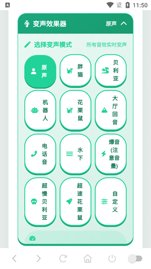 脆角猫语音盒APP下载 脆角猫语音盒APP下载