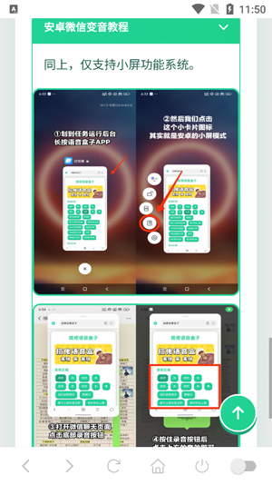 脆角猫语音盒APP下载 脆角猫语音盒APP下载