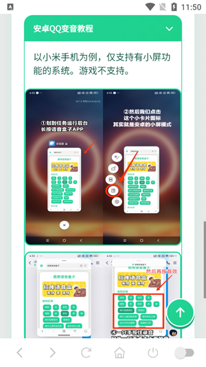 脆角猫语音盒APP下载 脆角猫语音盒APP下载