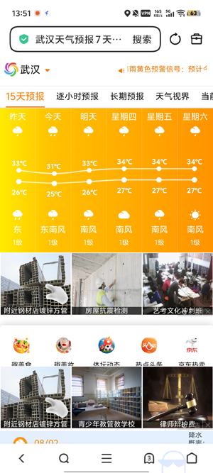 AccuWeather����Ԥ����Ѱ�