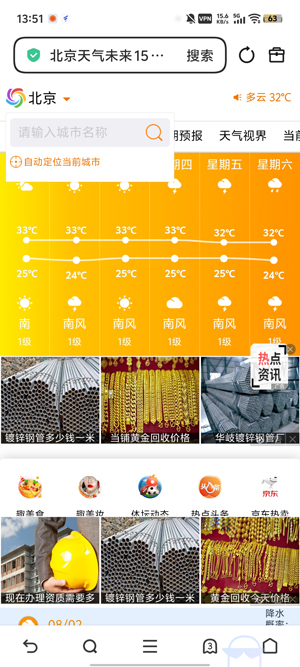 AccuWeather����Ԥ����Ѱ�