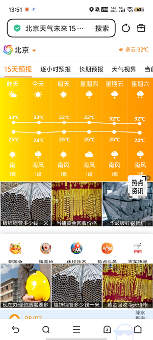 AccuWeather����Ԥ����Ѱ�