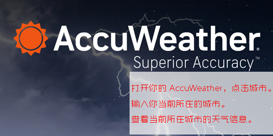 AccuWeather����Ԥ����Ѱ�