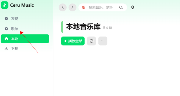 Ceru Music�������԰�