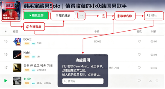 Ceru Music�������԰�