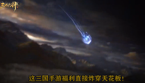 三十六计0.1三国谋战免费版 三十六计0.1三国谋战免费版