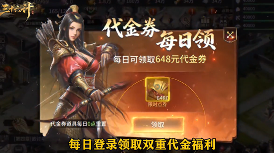 三十六计0.1三国谋战免费版 三十六计0.1三国谋战免费版